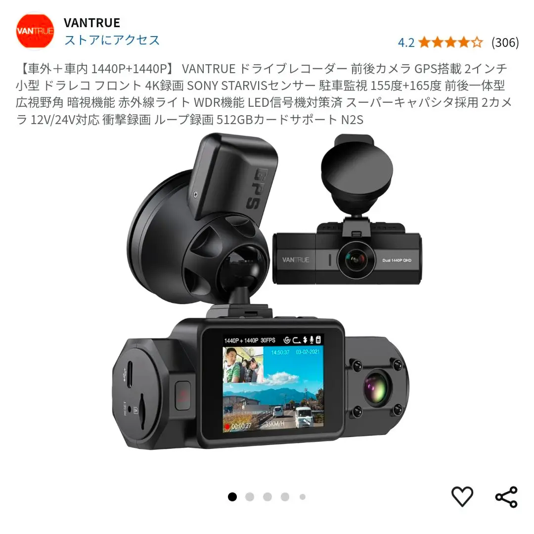 2025年最新】vantrue n2の人気アイテム - メルカリ