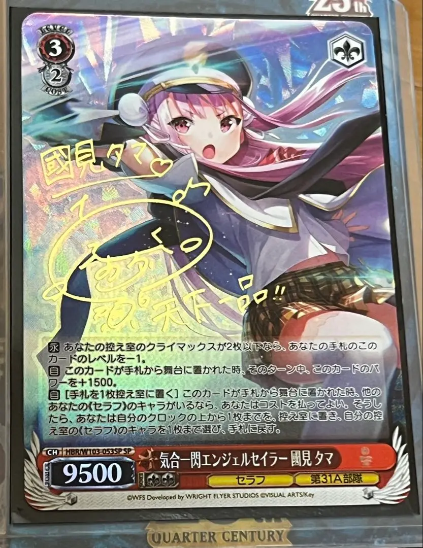 【美品/格安】國見タマ SP 箔押しサイン ヘブバン トワイライト・メモリーズ 2025年最新】國見タマ spの人気アイテム - メルカリ