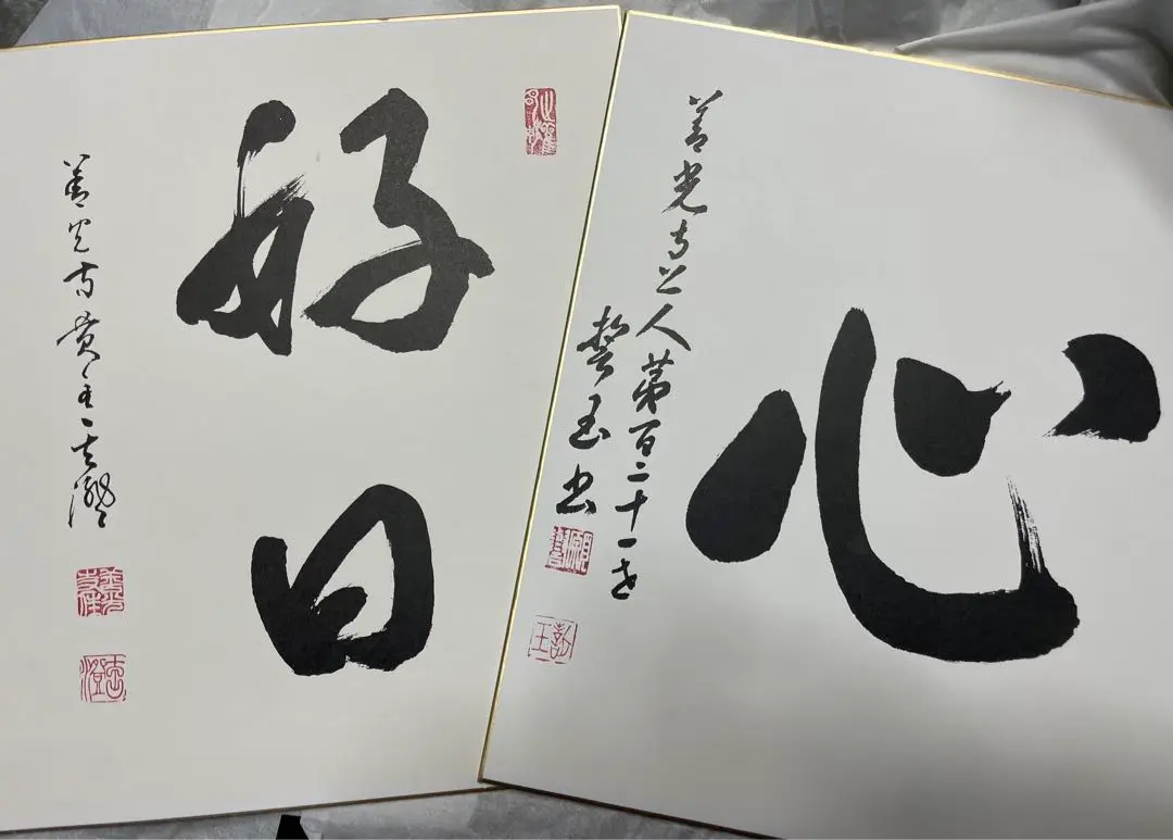 掛け軸2セット 佐藤黙雲作「四季 芭蕉風月」、小松玄澄作「白珪尚可磨」 掛け軸2セット 佐藤黙雲作「四季 芭蕉風月」、小松玄澄作「白珪