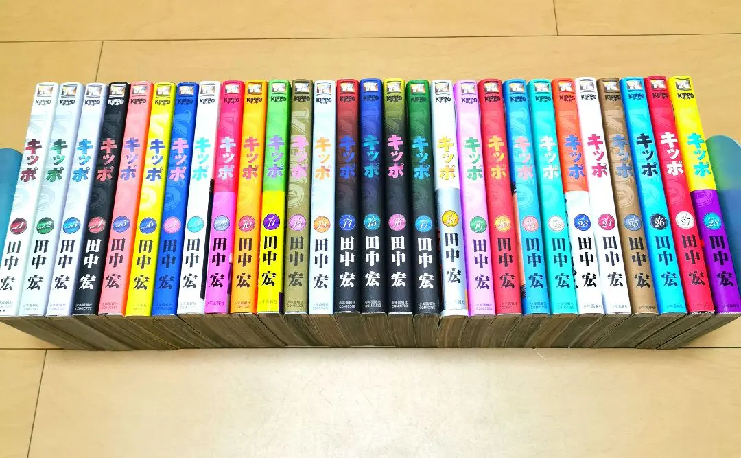 キッポ　1-27巻　全巻初版　帯付 KIPPO 27 (27巻) (YKコミックス) | 田中 宏 |本 | 通販 | Amazon