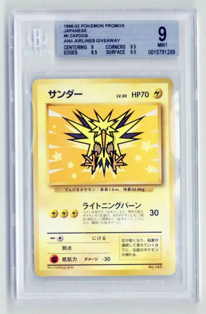 旧裏サンダー　psa9 極美品 2025年最新】サンダー 旧裏 psa9の人気アイテム - メルカリ