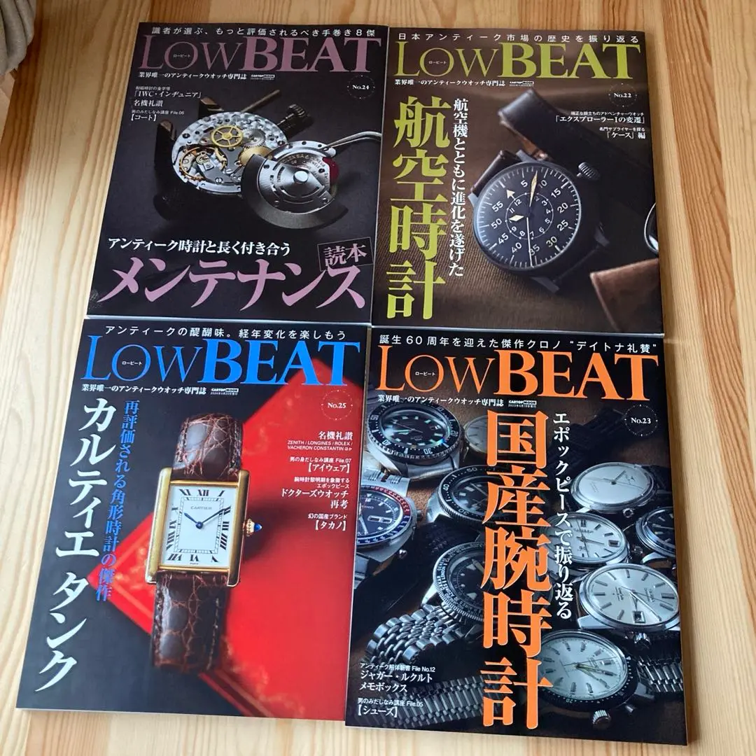2025年最新】ロービート雑誌の人気アイテム - メルカリ