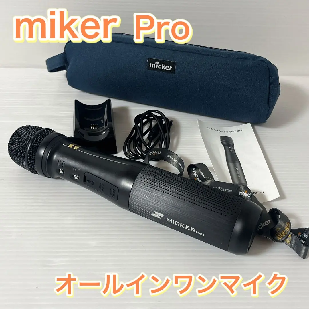 miker pro オールインワンマイク　mk-10w マイカープロ マイカープロ (白) 音響機器が要らないマイク スピーカー付き