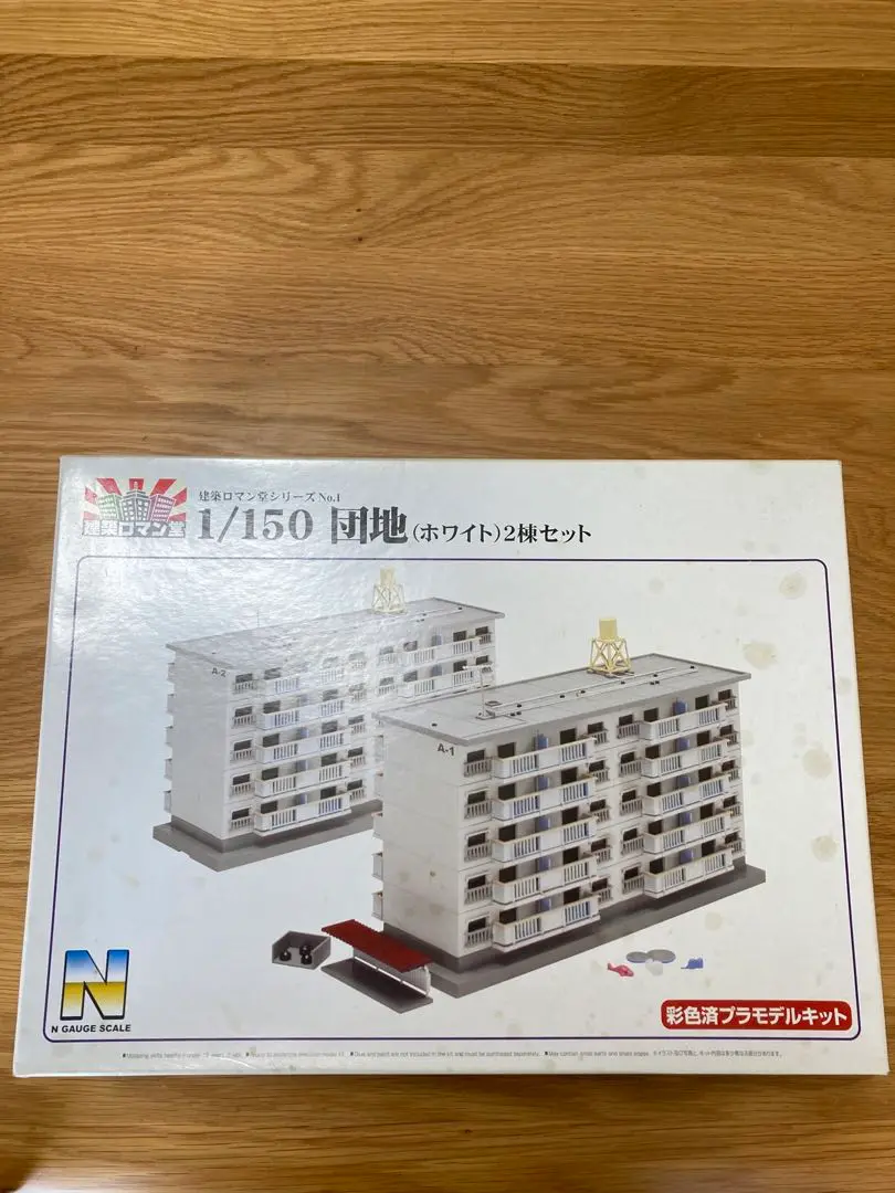 アオシマ建築ロマン堂 1/150 団地2棟セット(ホワイト)マンションNゲージ 建築ロマン堂 1/150 団地 2棟セット｜株式会社 青島文化教材社