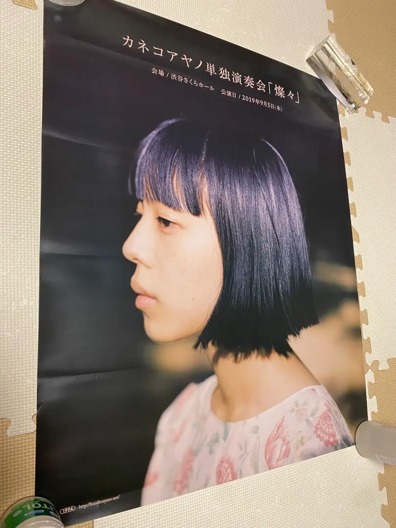 2025年最新】カネコアヤノ ポスターの人気アイテム - メルカリ