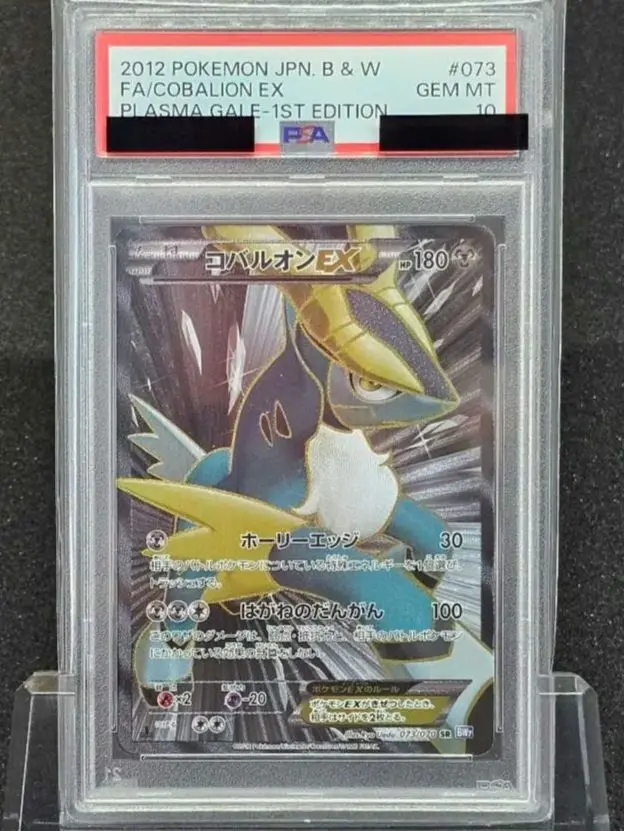 コバルオンEX SR PSA10 BW 2025年最新】コバルオンex psaの人気アイテム - メルカリ