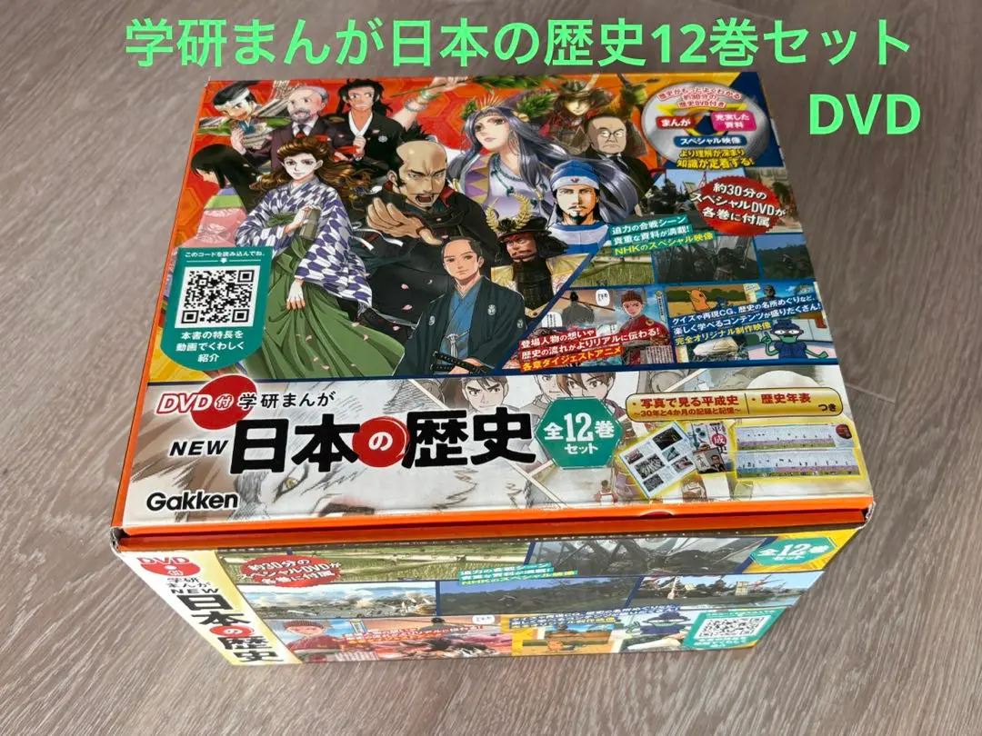 2025年最新】物語 日本史 学研 セットの人気アイテム - メルカリ
