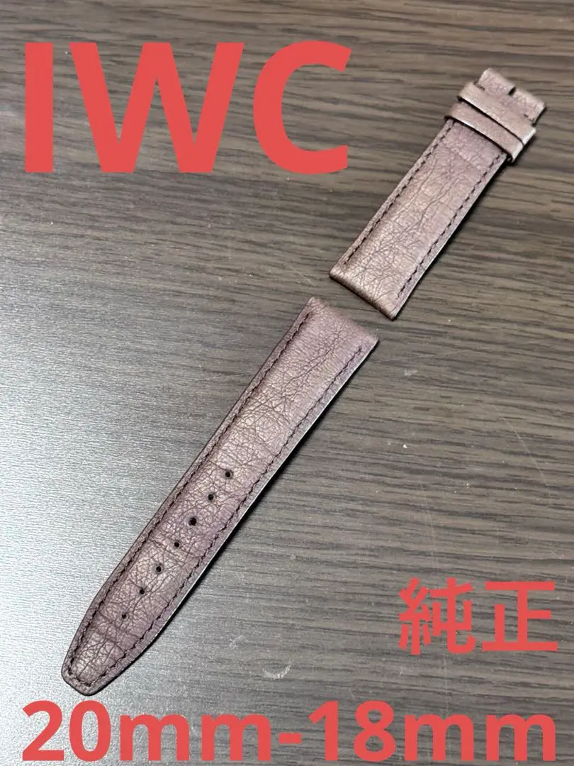2025年最新】iwc dバックル 純正の人気アイテム - メルカリ