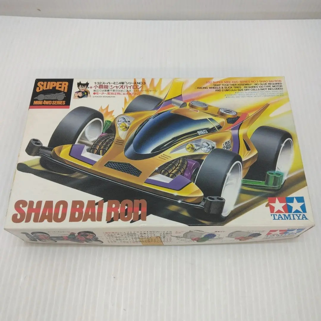 小覇龍 シャオバイロン : みのパパ模型店