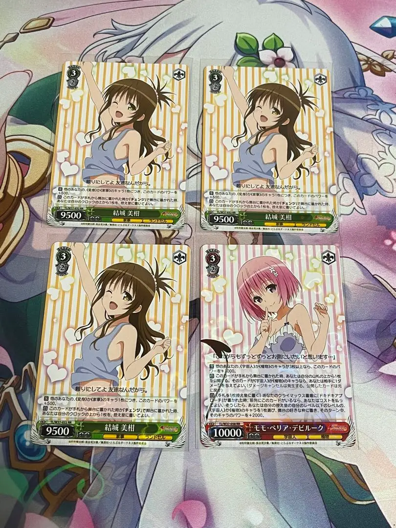 ヴァイス WS 英語 Toloveる サイン SP 結城 美柑