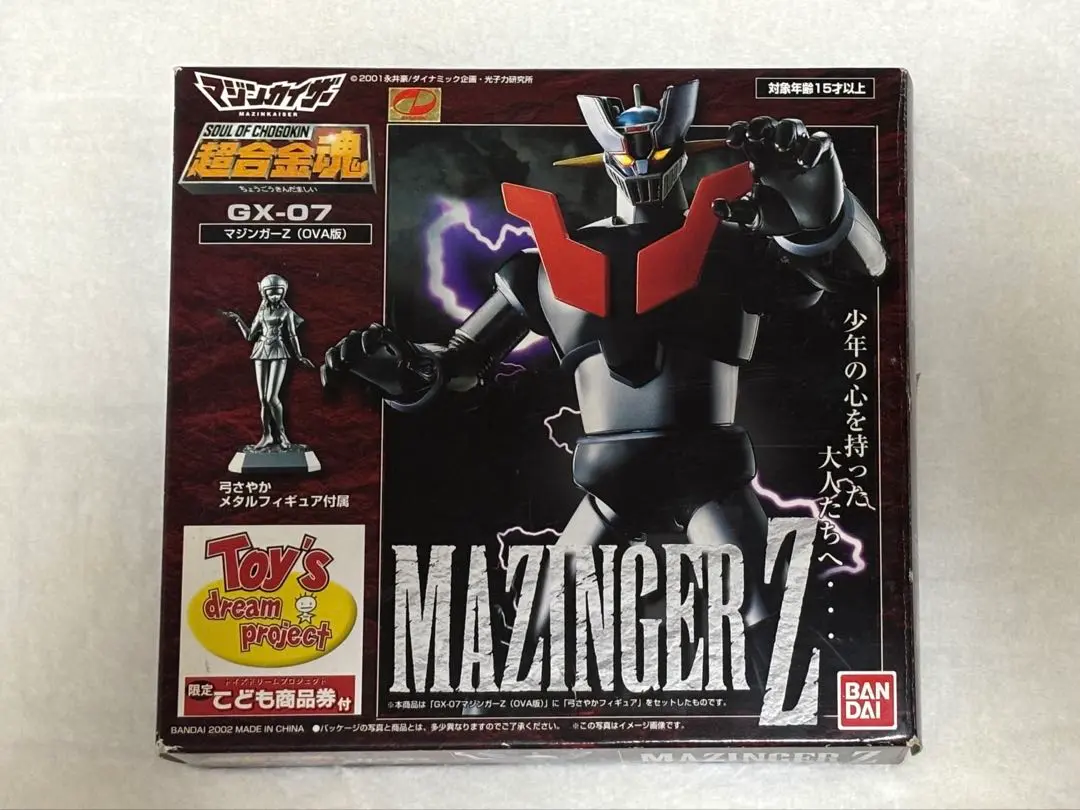 超合金魂 GX-07 マジンガーZ OVA版 開封品/マジンカイザー