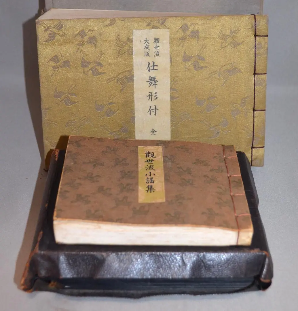 Amazon.co.jp: 観世流 大成版 仕舞形付 全 : 著者－観世左近: 本