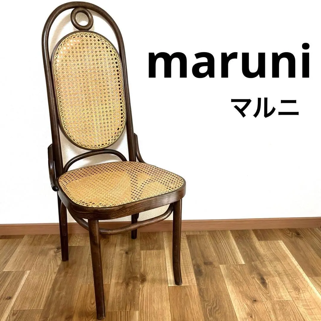 2025年最新】マルニ 主な素材：籐・ラタン 椅子の人気アイテム