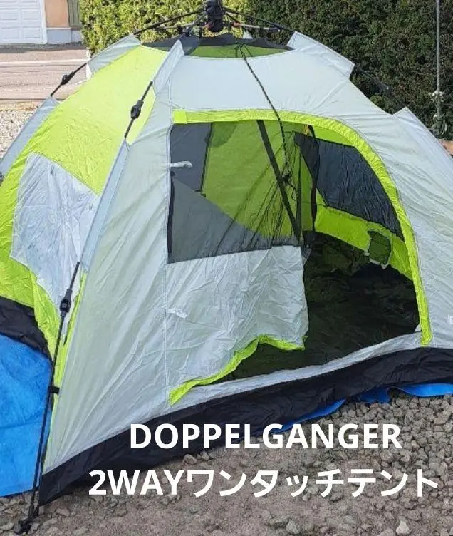 DOPPELGANGER - gu-sanドッペルギャンガー　DOD ワンタッチ テント DOD(ドッペルギャンガー)ウルトラライトワンタッチテント(T2-84)