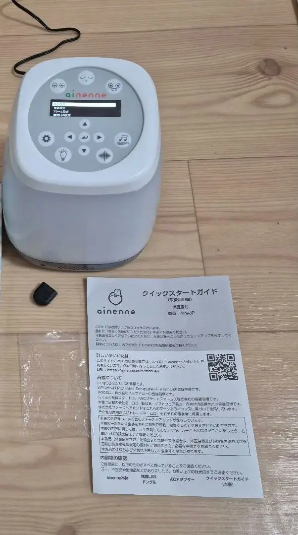ai nenneあいねんね ainenne（あいねんね) - 赤ちゃんの睡眠リズム形成をサポート
