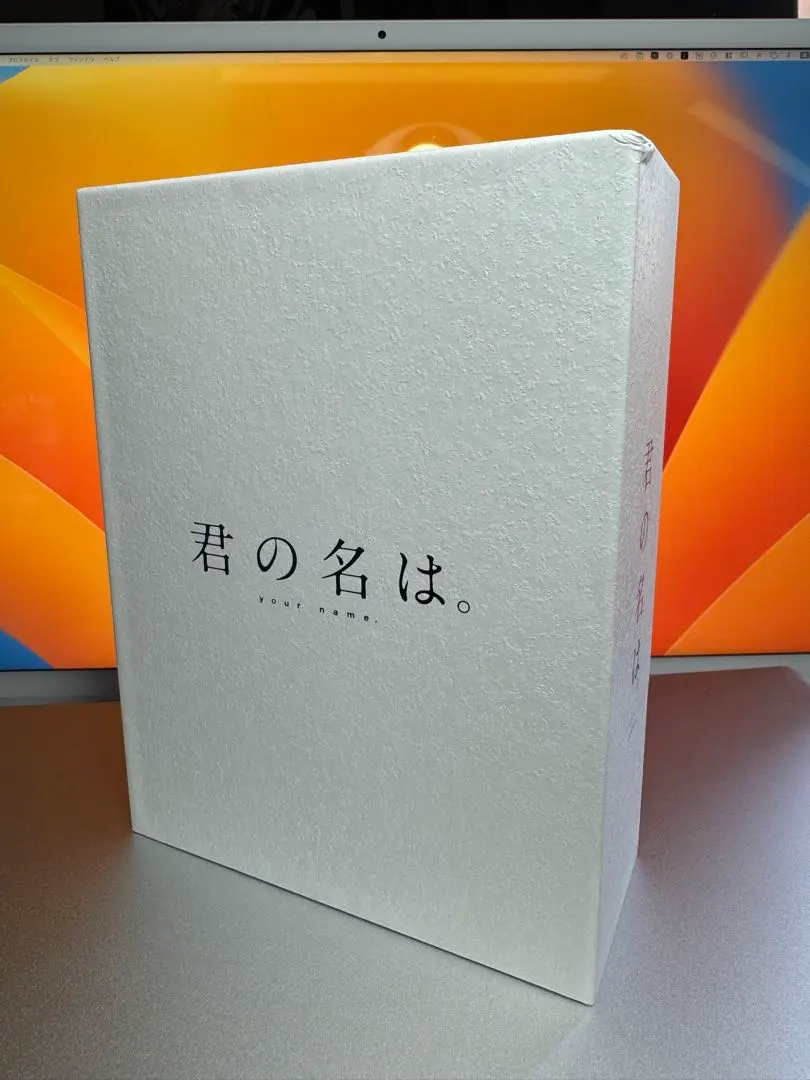 Thumbnail of Your Name. Blu-ray Collector's Edition