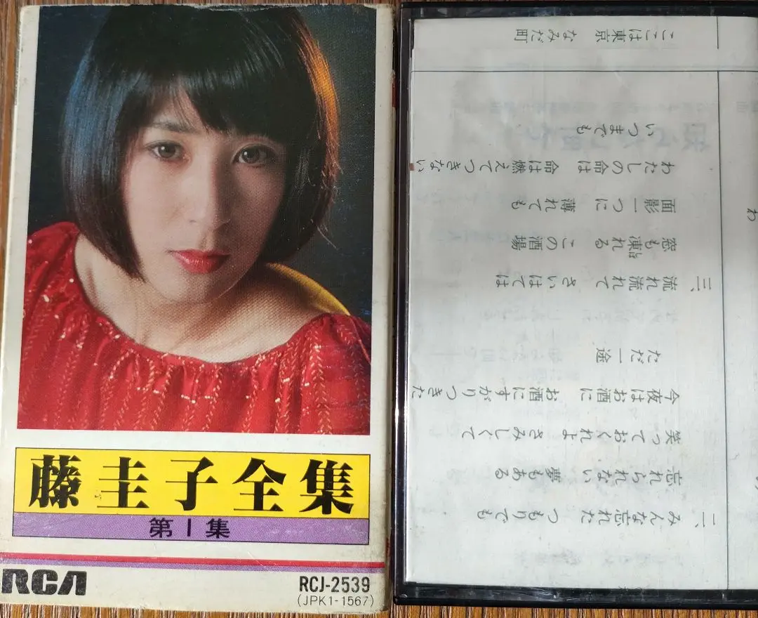 演歌全集  藤圭子 演歌全集 藤圭子(値下げしました)｜CD・DVD・ブルーレイ｜邦楽