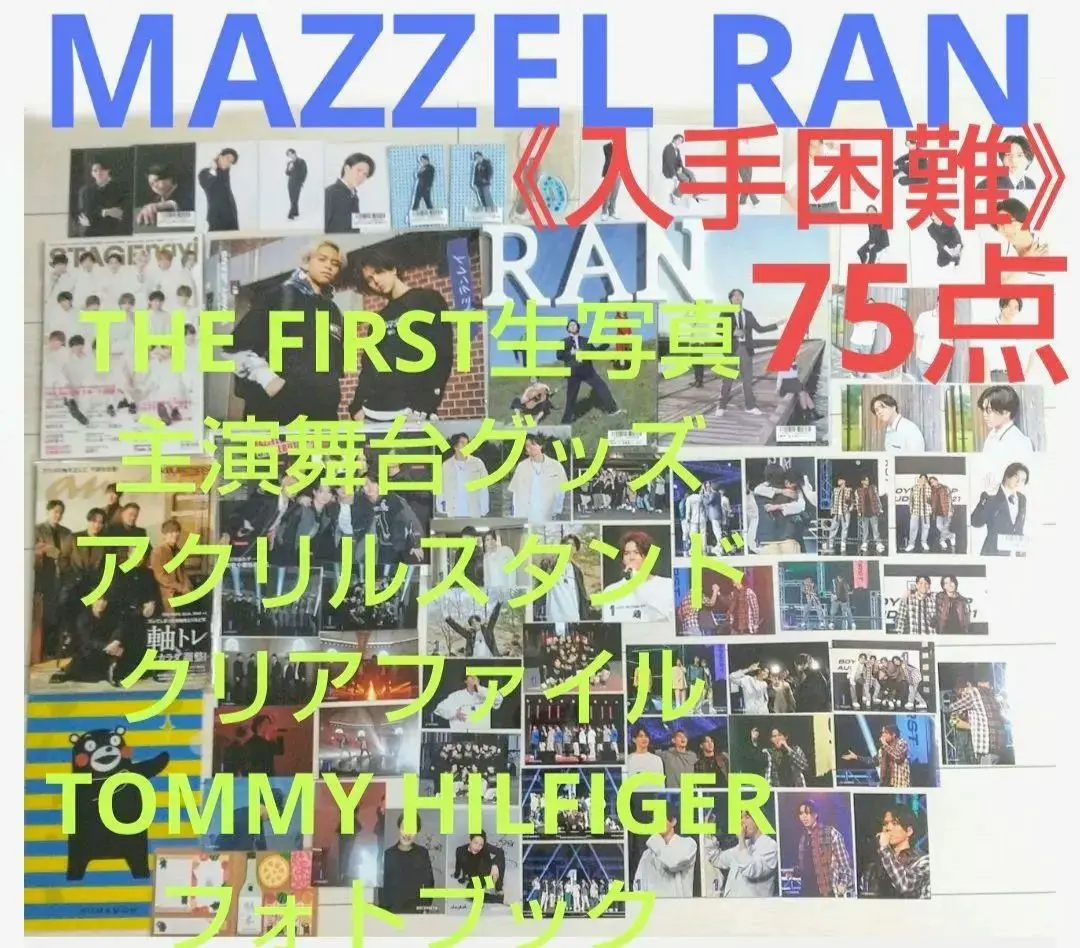 BMSG MAZZEL RAN/古家蘭主演「舞台SING!!!」台本　アクスタ等 BMSG MAZZEL RAN 古家蘭 アクスタ 4点セット