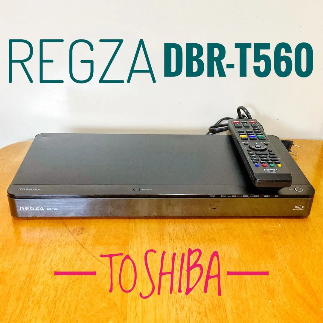 ♪◇□東芝 レグザ☆DBR-T560☆2TB☆3CHまるごと録画☆中古