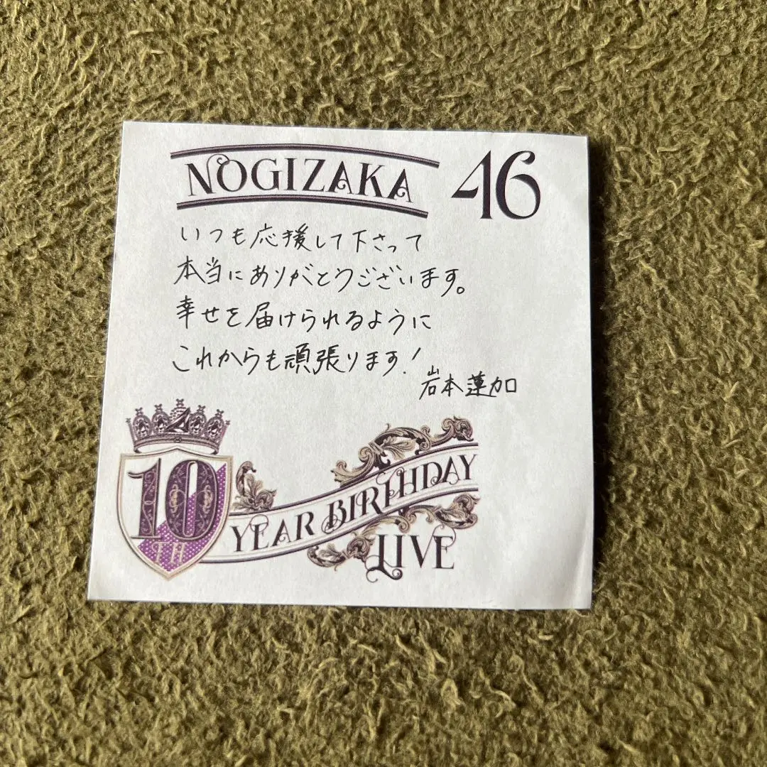 【非売品・激レア】乃木坂46 mobile 岩本蓮加 直筆ポストカード3種セット m92753524666_1.jpg?1653462303