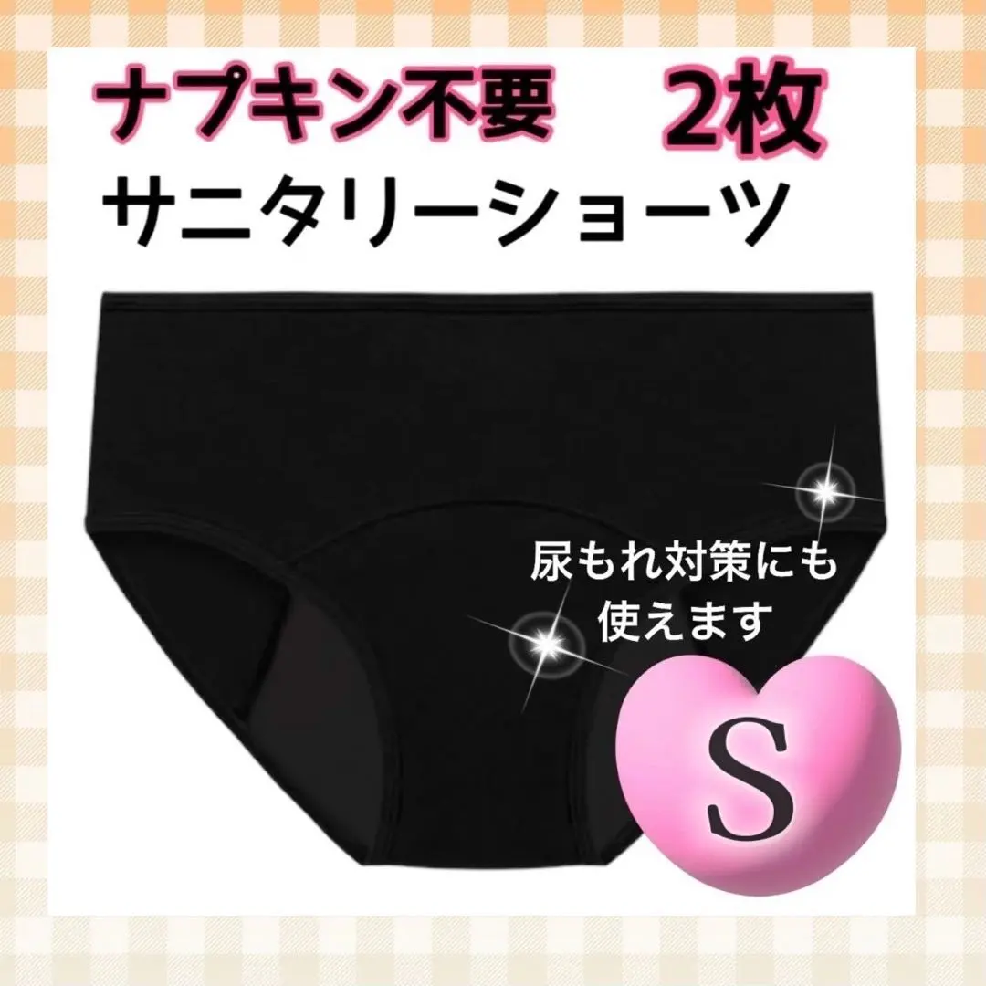 Thumbnail of Absorbent Period Panties, No Pads Needed, Sanitary Shorts, Size S, Set of 2