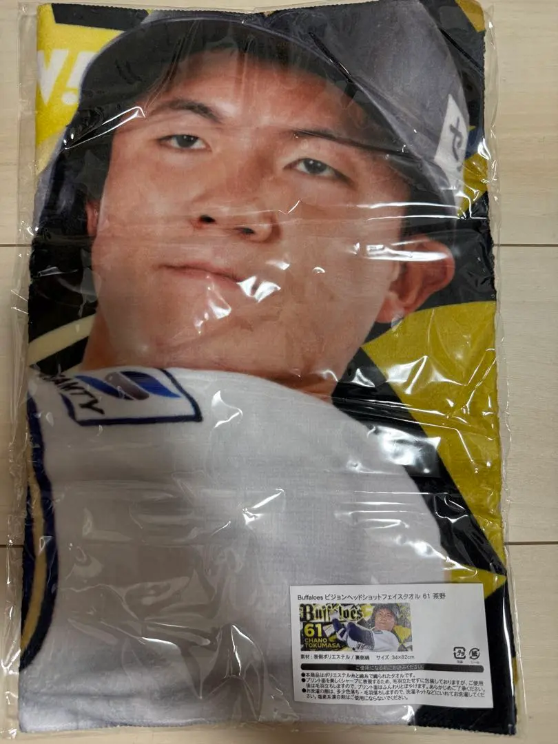 歐力士 茶野篤政 毛巾 的縮圖