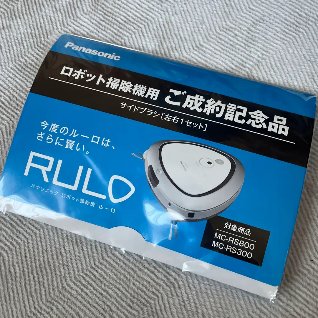 ロボット掃除機RULO（ルーロ）「MC-RS800」を発売 | 個人向け