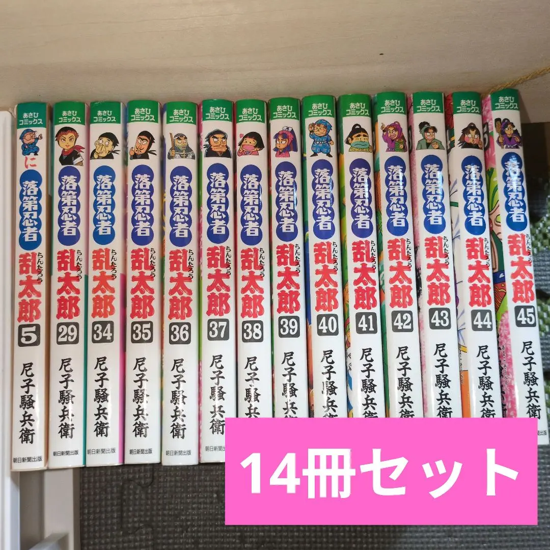 メルカリ便キャンペーン中29日まで値下げ!! 『落第忍者乱太郎 』1巻～57巻 2025年最新】落第忍者乱太郎（29）の人気アイテム - メルカリ