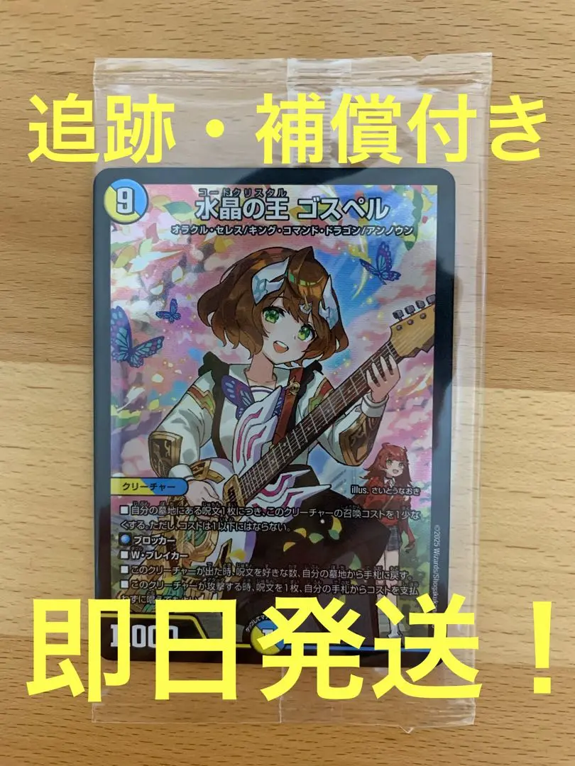 神アート ドラゴン娘の文化祭でウェカドラ♪ ゴスペル 4枚 デュエルマスターズ】神アート「ドラゴン娘の文化祭でウェカドラ