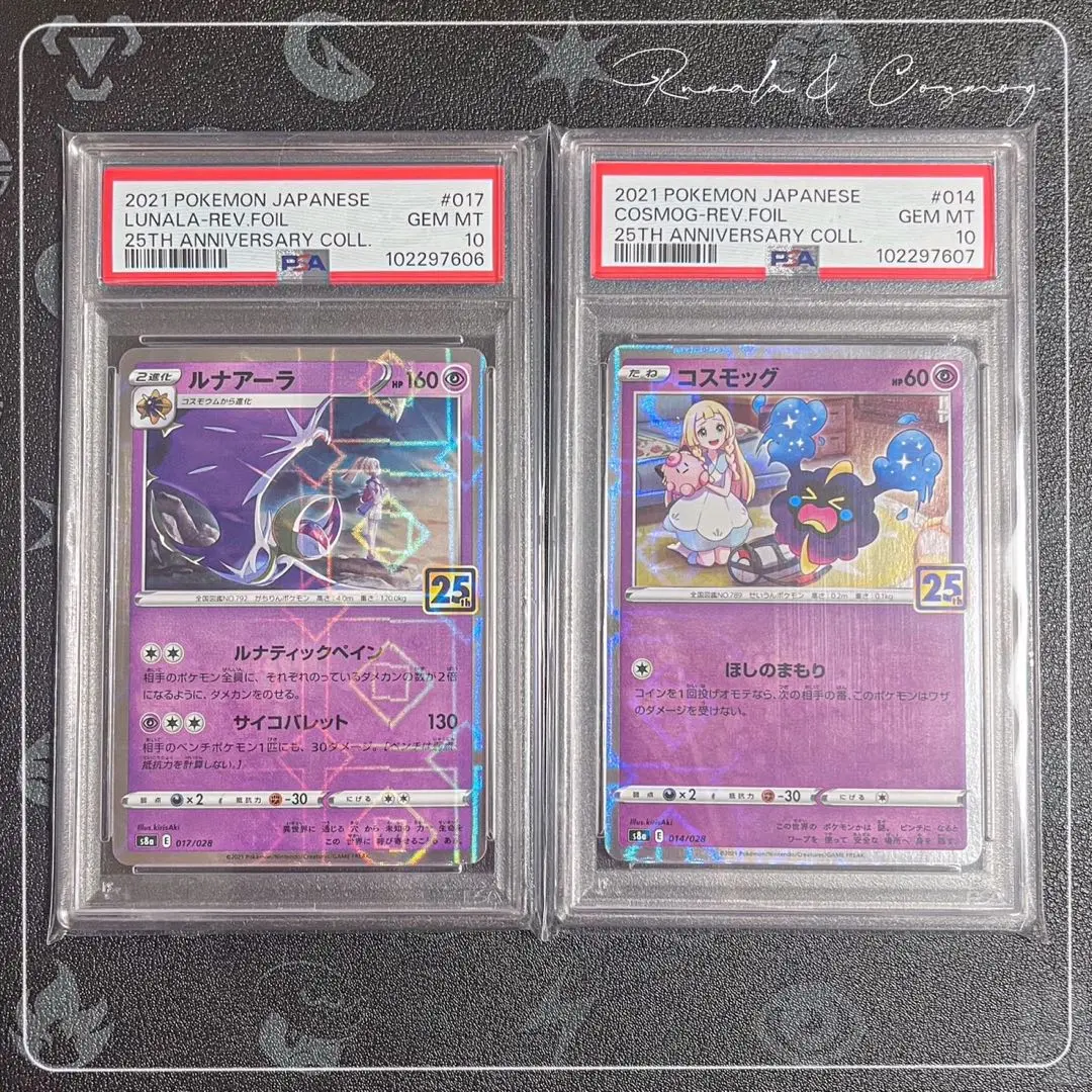 2025年最新】コスモッグ 25th psa10の人気アイテム - メルカリ 2025年最新】コスモッグ 25th psa10の人気アイテム - メルカリ