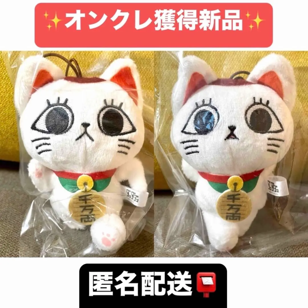 Thumbnail of Dandadan: Turbo Granny (Maneki Neko) Mascot Collection [Walking/Hand-Up & Lying Down]