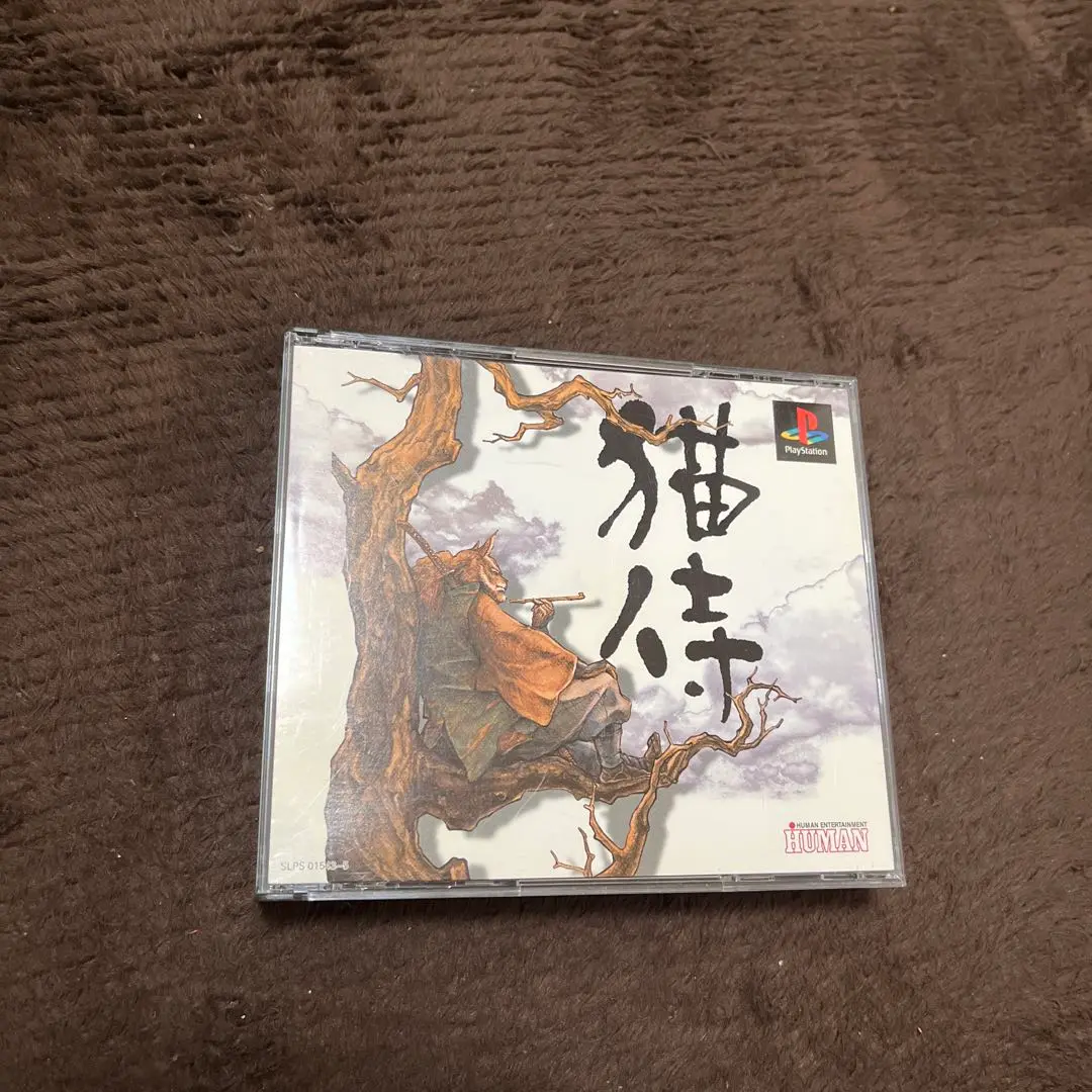 激貴重！初版 プレイステーション 猫侍弟斬り十兵衛-攻略草紙 攻略本 主婦の友社 Amazon | 猫侍 | ゲームソフト