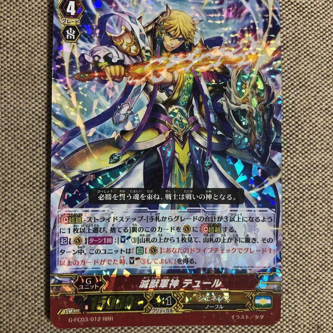 遊戯王 - 遊戯王　征服する軍神テュール 英語版 遊戯王 征服する軍神テュール スーパーレア WCS PSA10