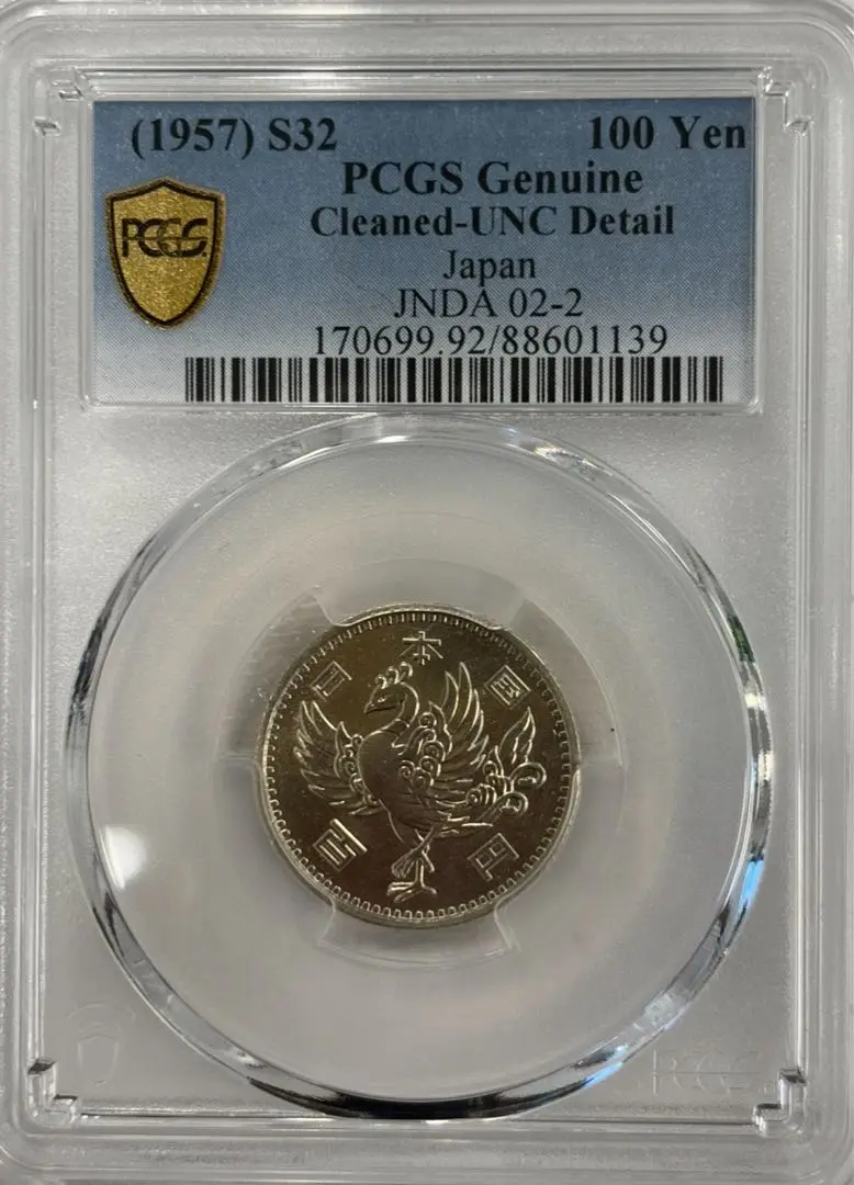 昭和100円銀貨セットプルーフ古銭A 昭和100円銀貨セットプルーフ古銭A - メルカリ