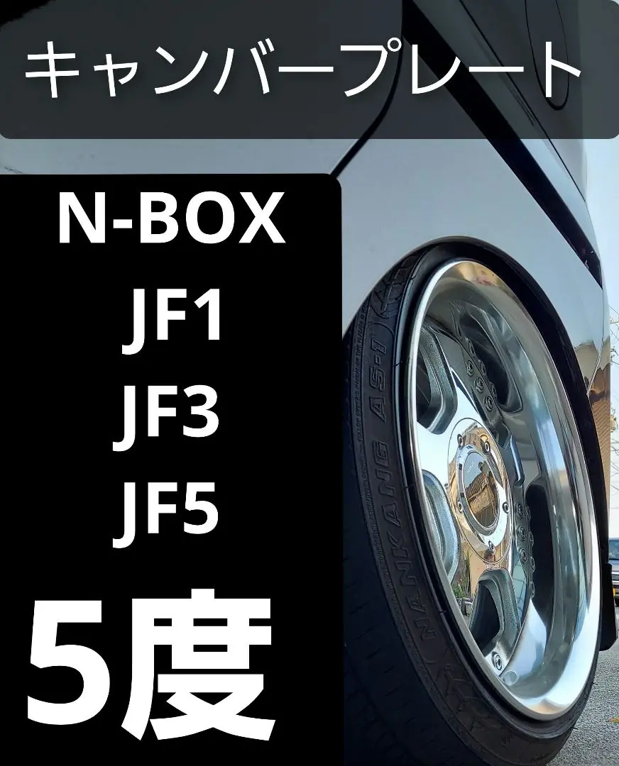 ホンダ N-BOX/カスタム/スラッシュ（JF1/JF3/JF5） FF車用 リア