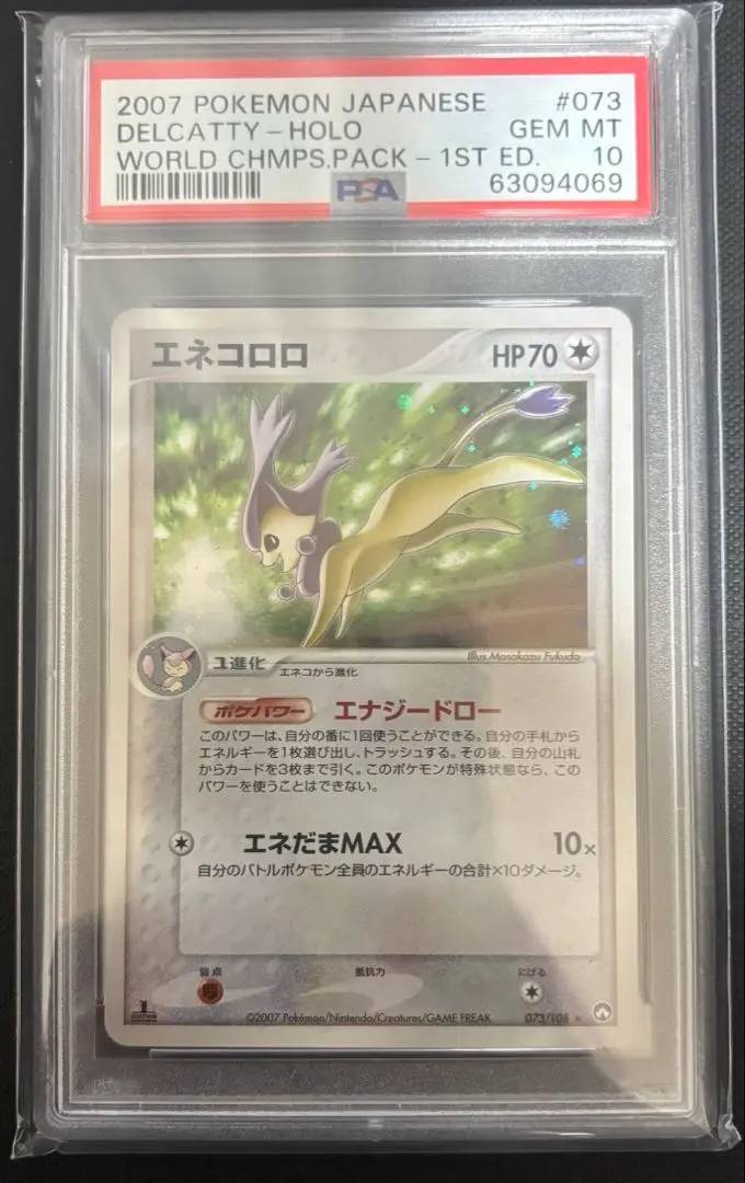 【アンリミ】ポケモンカード エネコロロ wcp ワールドチャンピオンズ アンリミ】ポケモンカード エネコロロ wcp ワールド