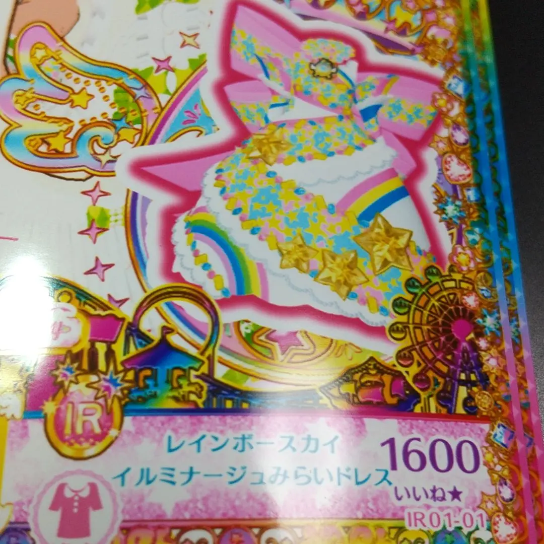 プリチャン IR みらいドレス プリチャン IR みらいドレス