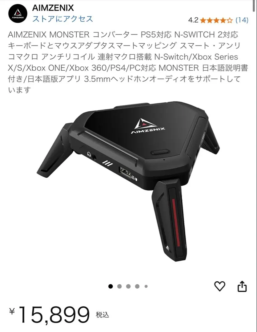 値下げ！エイムゼニックス　モンスター　aimzenix monster 超美品 2025年最新】AIMZENIX monsterの人気アイテム - メルカリ
