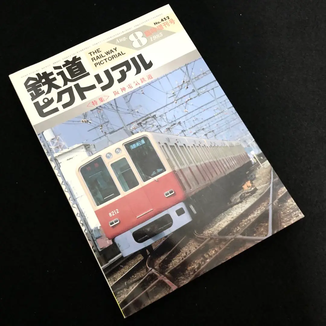 鉄道甲子園限定　阪神5025編成　ラストランヘッドマークもついたスペシャルセット 鉄道甲子園限定！引退した阪神5001形 5025編成を購入！ - YouTube