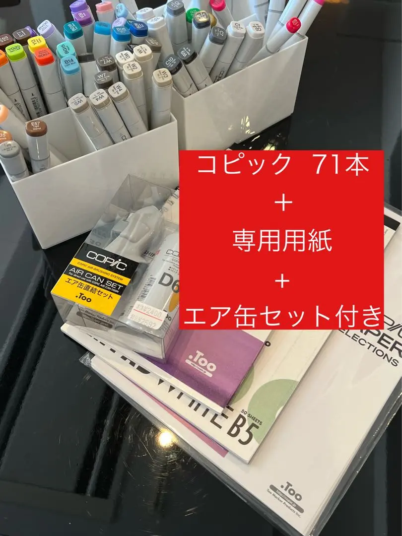 2025年最新】コピック エア缶の人気アイテム - メルカリ
