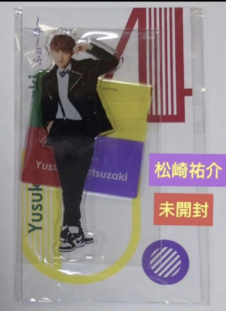 【新品未開封品】ふぉ～ゆ～　越岡裕貴　アクスタfest 新品未開封送料込み越岡裕貴アクスタFest ふぉ〜ゆ〜 2022