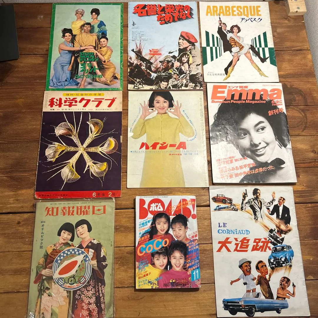 Thumbnail of Set of retro pamphlets and magazines