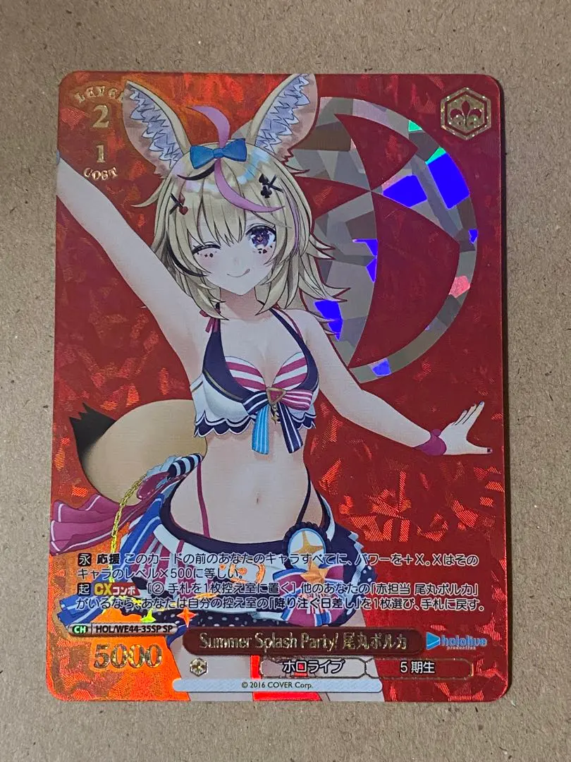 2025年最新】獅白ぼたん Summer SPの人気アイテム - メルカリ