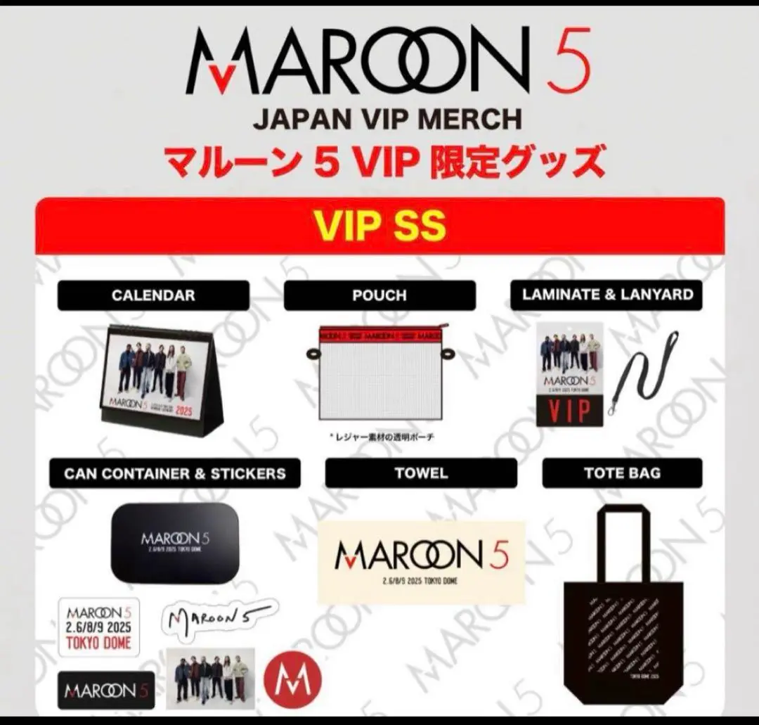 新品未使用　タンブラー付　マルーン5 VIPSS グッズ　非売品 2025年最新】maroon5 vip ssの人気アイテム - メルカリ