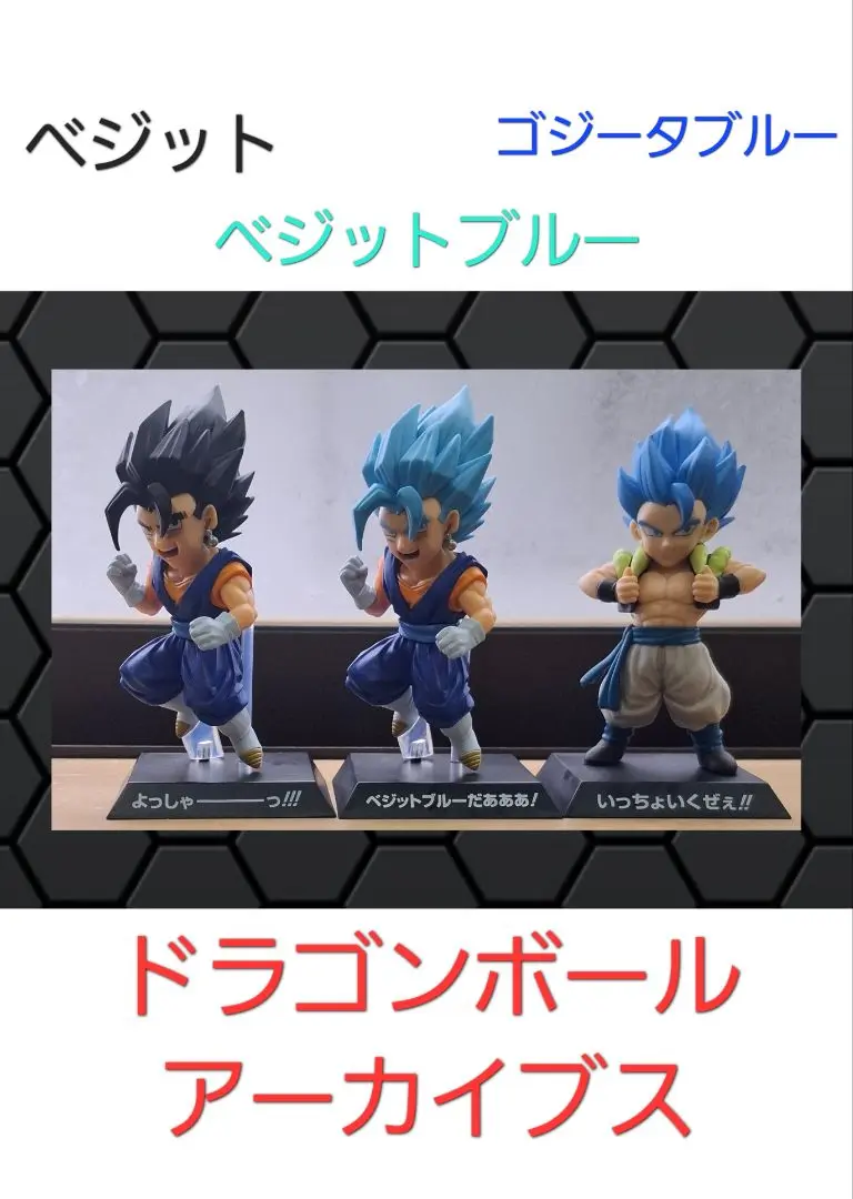 一番くじ ドラゴンボール EX 地球を守る戦士たち F賞 DRAGON