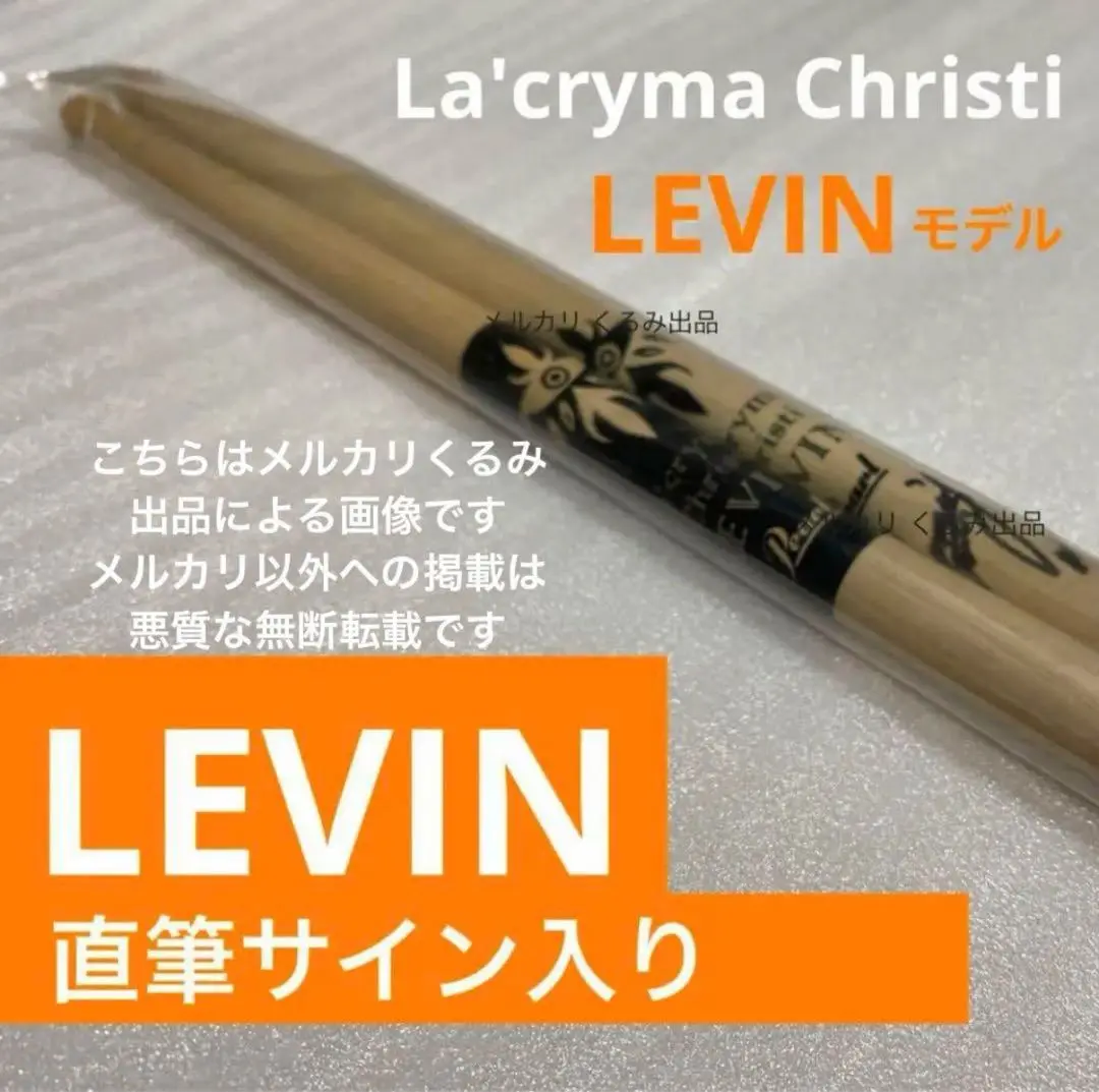 La'cryma Chisti LEVINさんチェキ La'cryma Christi」ドラマー・LEVINがゲスト出演！ニコニコ