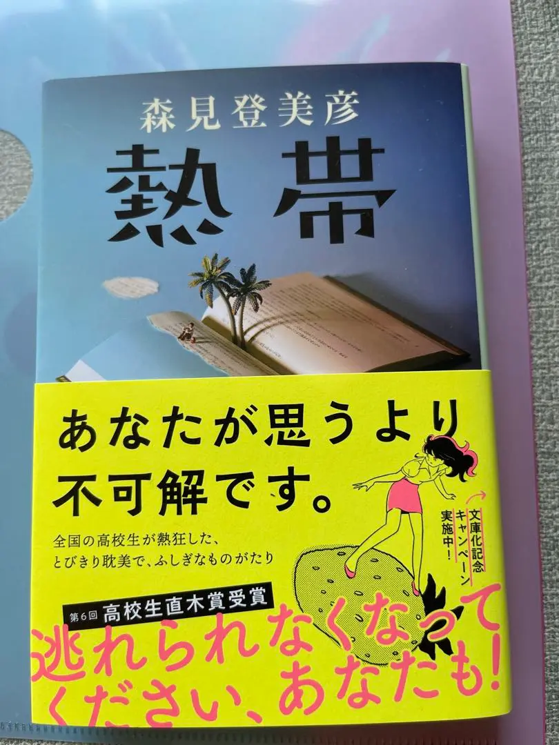 おやすみ前にひとつだけ 直筆サイン本 おやすみ前にひとつだけ 直筆サイン本