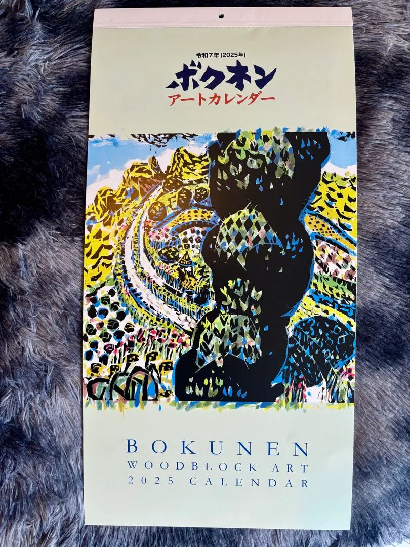 BOKUNEN ART GALLERY公式オンラインストア / 人魚夜話八「みつけ