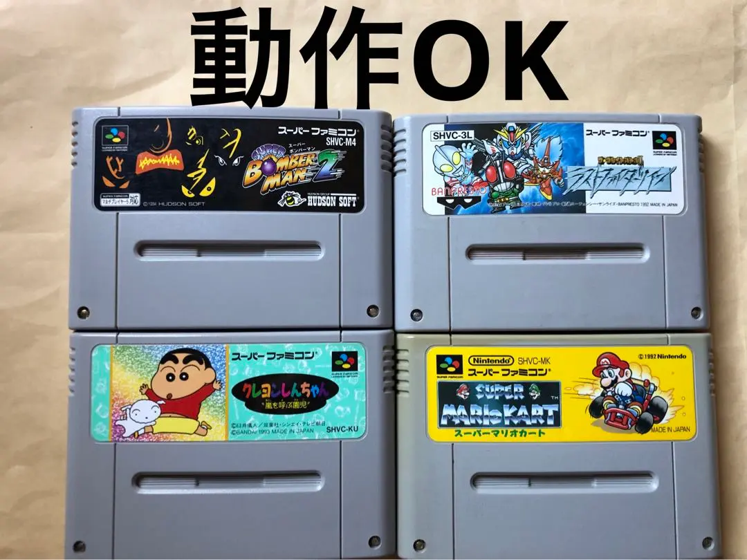Thumbnail of Super Famicom (Super Nintendo) - Set of 4