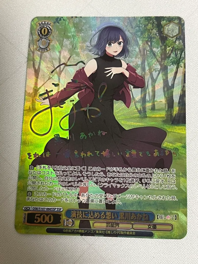 有馬かな psa10 推しの子sp ヴァイスシュヴァルツ 有馬かな psa10 推しの子sp ヴァイスシュヴァルツ
